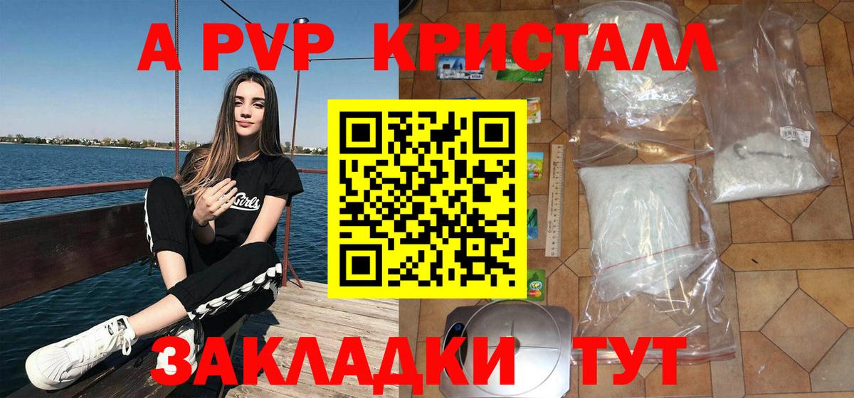 Alpha-PVP VHQ Новороссийск