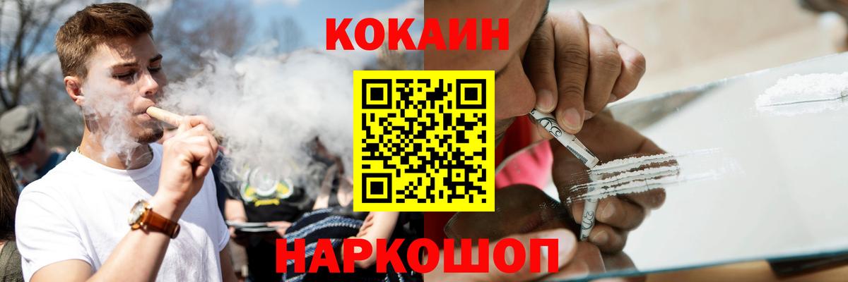 Cocaine Columbia Новороссийск
