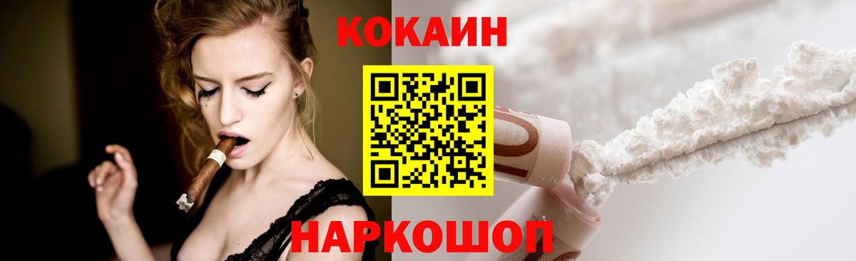 Новороссийск  КОКАИН Columbia  Вход с VPN 