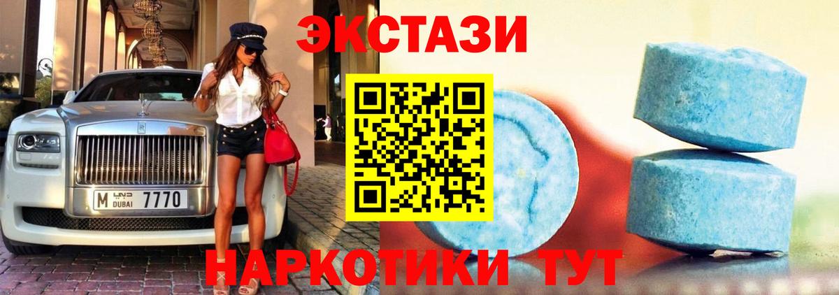 ЭКСТАЗИ TESLA  сколько стоит  Экстази  Новороссийск  Вход с VPN  Ecstasy 280мг 