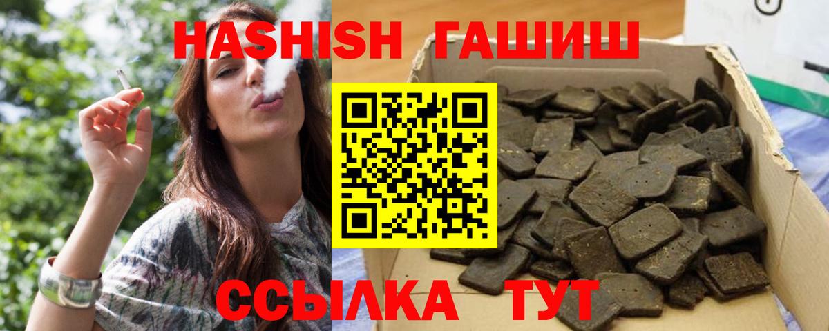 Гашиш hashish Новороссийск