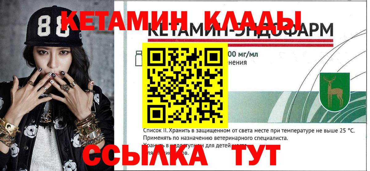 Новороссийск  КЕТАМИН ketamine  Вход с VPN 