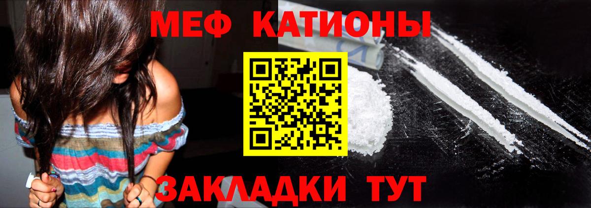 Мефедрон мука Новороссийск