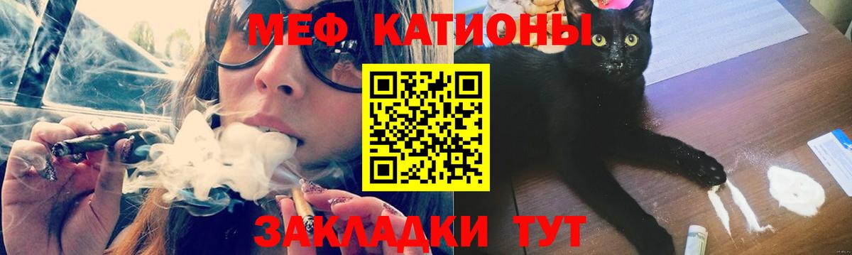 Мефедрон  Меф mephedrone  Вход с VPN  МЯУ-МЯУ VHQ  Новороссийск  Мефедрон 