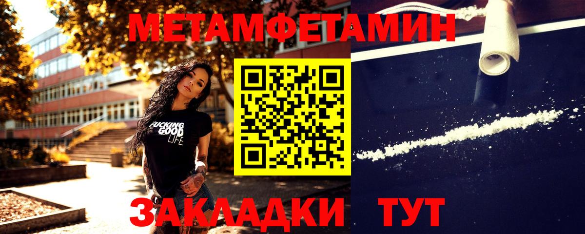 Метамфетамин кристалл  Метамфетамин кристалл  Вход с VPN  Новороссийск 