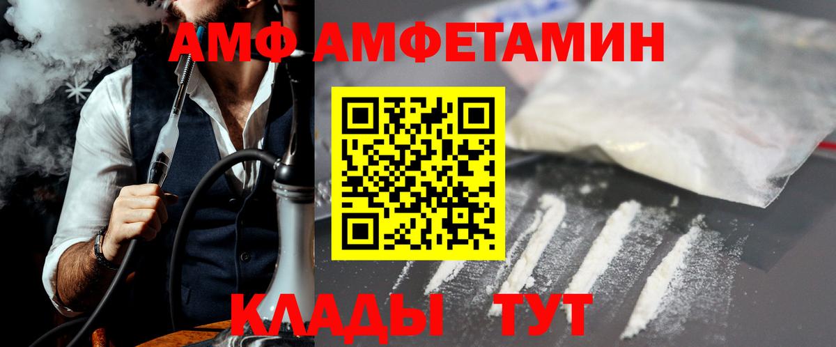 Первитин Methamphetamine Новороссийск