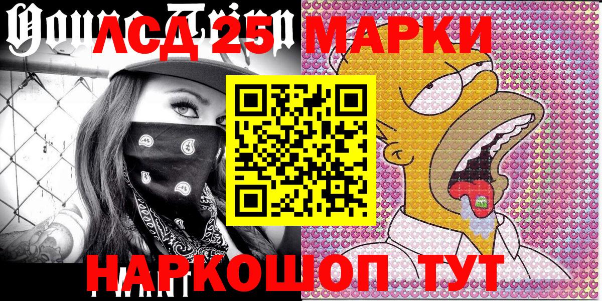 Наркотические марки 1,8мг  Наркотические марки 1,8мг  Новороссийск  Марки NBOMe  Вход с VPN 