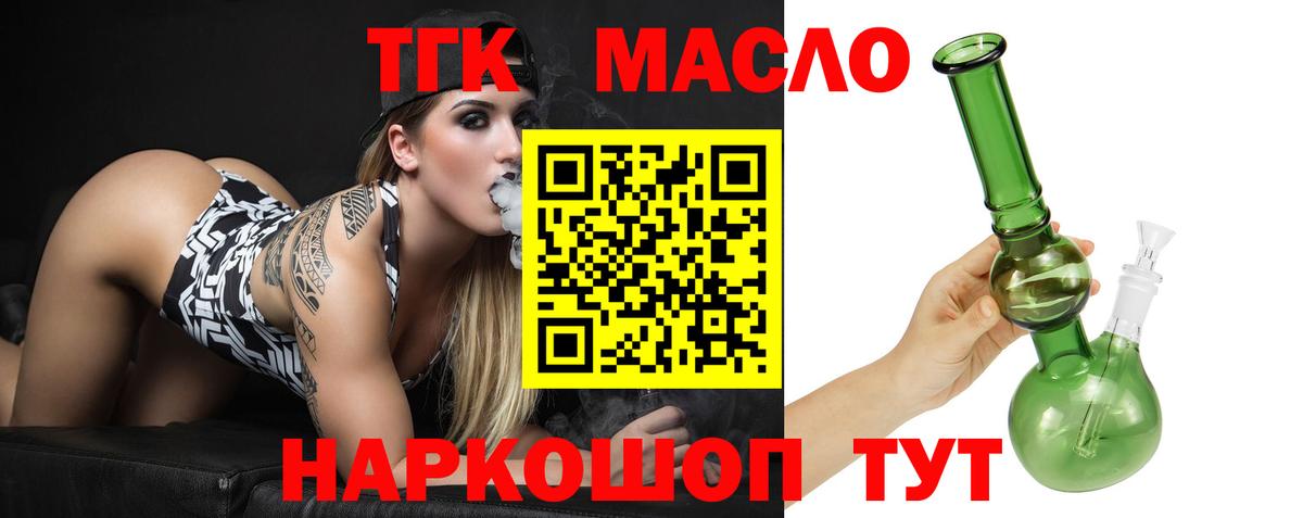 ТГК Wax Новороссийск